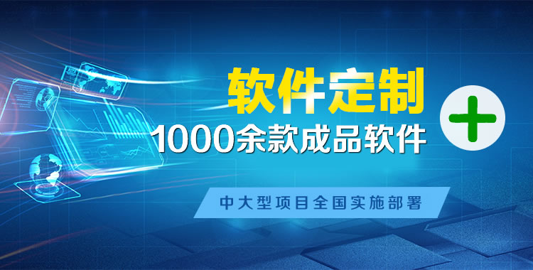 南安管理系统软件软件开发